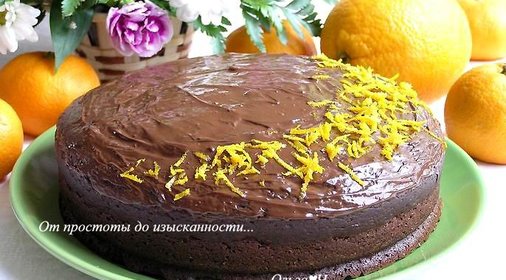 Свекольно-шоколадный торт с апельсиновой цедрой