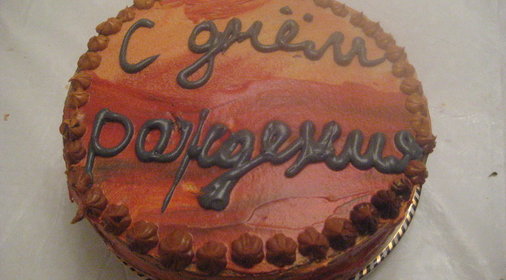 Торт Три толстяка