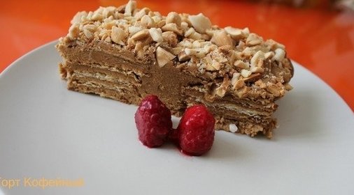 Кофейный торт без выпечки