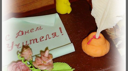 Торт С Днем Учителя!