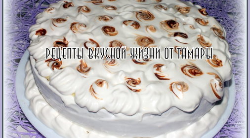 Торт Снежное удовольствие