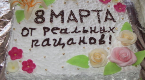 Торт 8 - Марта