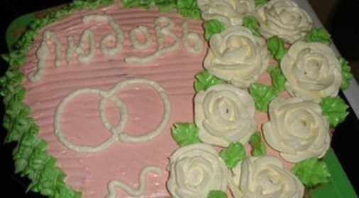 Тортик Десять лет вместе*)