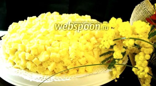 Итальянский торт «Мимоза»