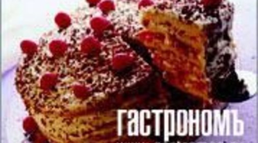 Вишневый торт