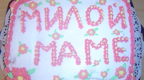 Торт ШАХМАТНЫЙ