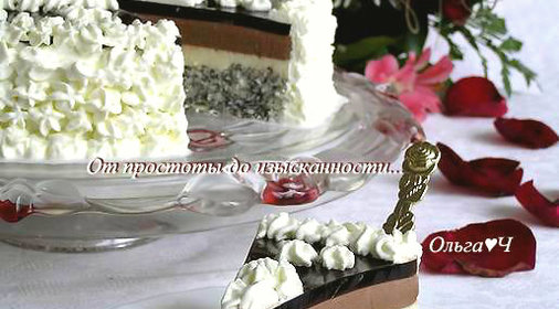 Торт Маковая свадьба