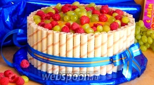 Бисквитно-творожный торт с вафельными трубочками и фруктами