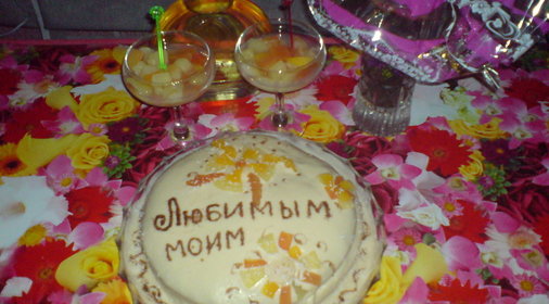 Торт ЛЮБИМЫМ МОИМ