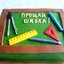 Торт на выпускной