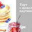 Торт с шоколадной паутиной