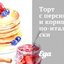 Торт с персиками и корицей по‑итальянски