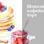 Шоколадно-кофейный торт