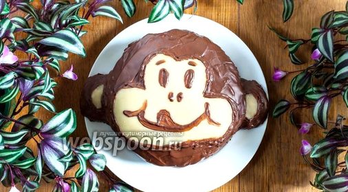 Торт «Обезьяна»