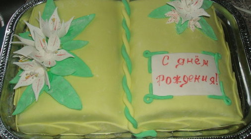 торт С днём рождения