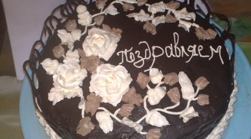 Торт Шоколадное Поздравление